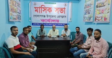 গোলাপগঞ্জে উপজেলা প্রেসক্লাবের সভা অনুষ্ঠিত।